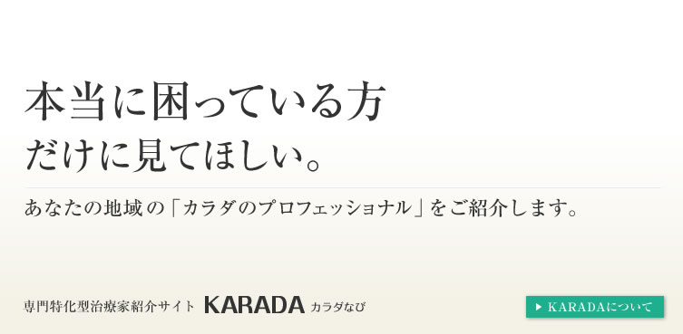 本当に困っている方だけに見てほしい。